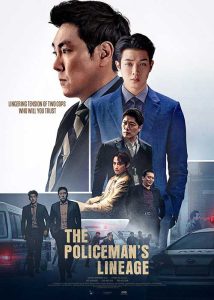 ดูหนังเกาหลี The Policeman's Lineage (2022) HD ซับไทย หนังใหม่ออนไลน์ 2022