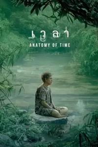 ดูหนังใหม่ Anatomy of Time (2022) เวลา พากย์ไทย HD (ดูฟรี)